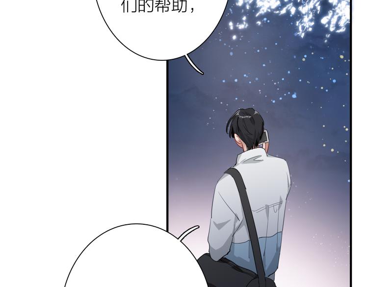 第72话 矛盾的螺旋8