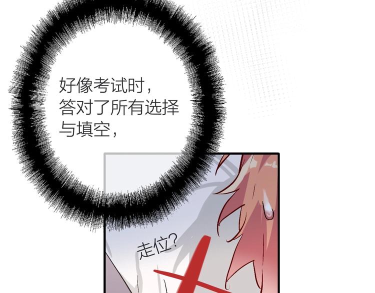 第67话 他的理由25