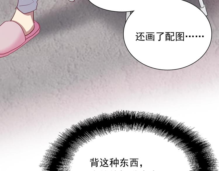 第14话 想和你比赛38