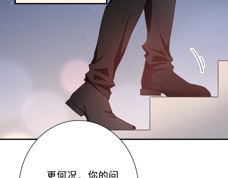 第51话 你在怕什么？35
