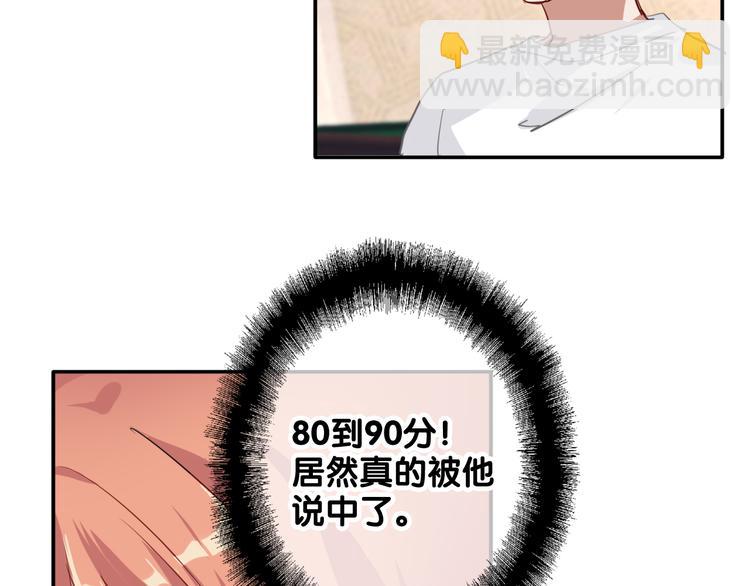 第7话 小试牛刀69