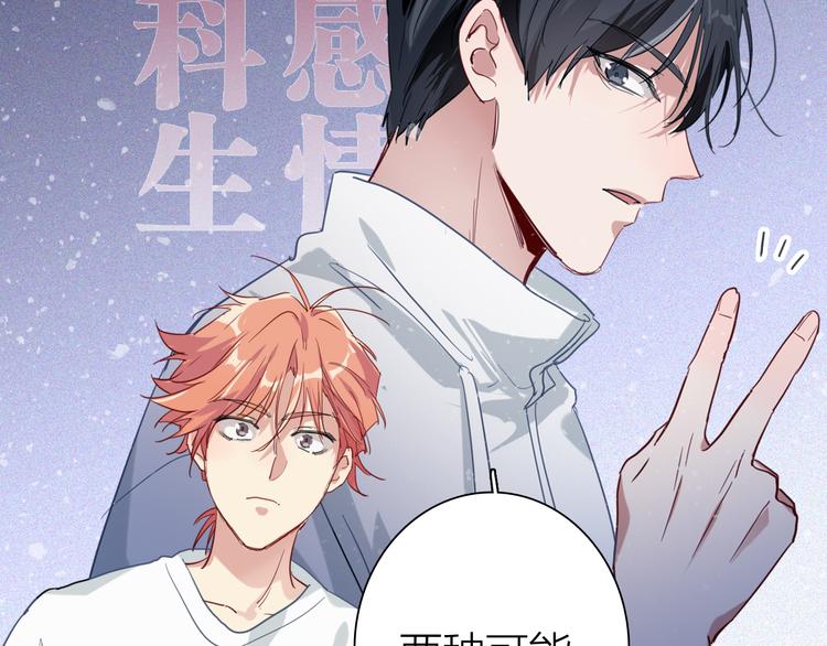 第72话 矛盾的螺旋14