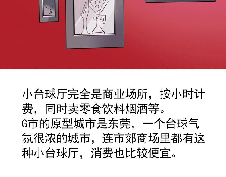 实地取材——创作背后的二三事16