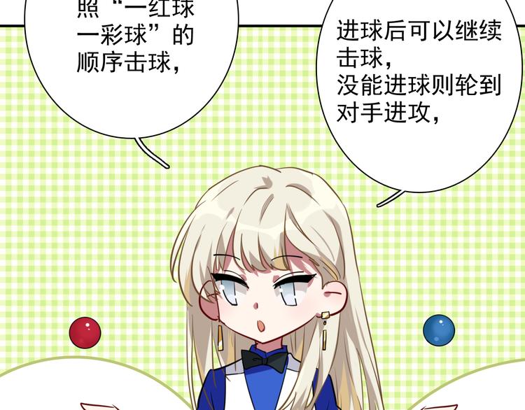 第7话 小试牛刀89
