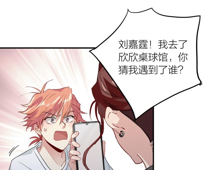 第74话 庸才的坚持62