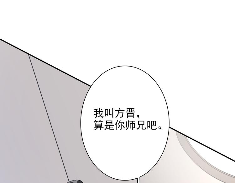 第6话 突如其来的比试73