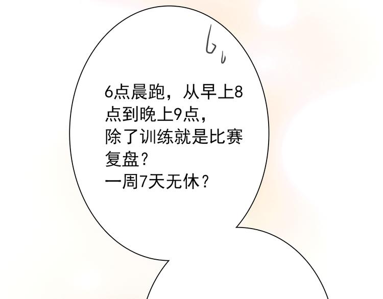 第12话 新室友66