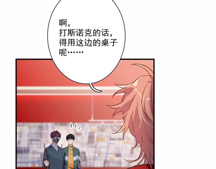 第1+2话 那小子是什么来头！63