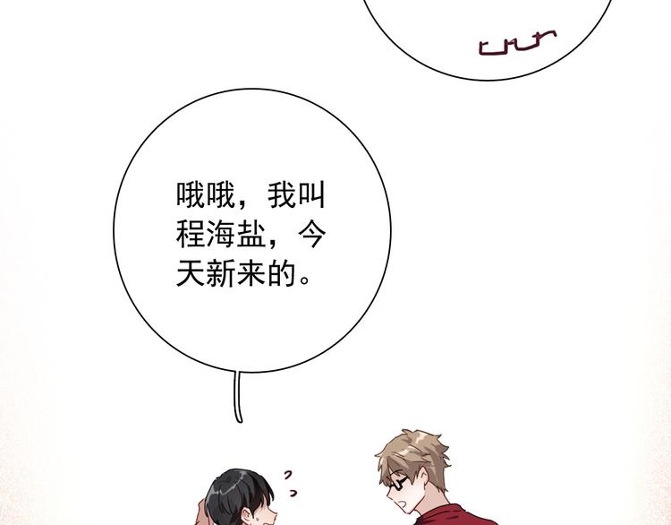 第47话 相同的起点69
