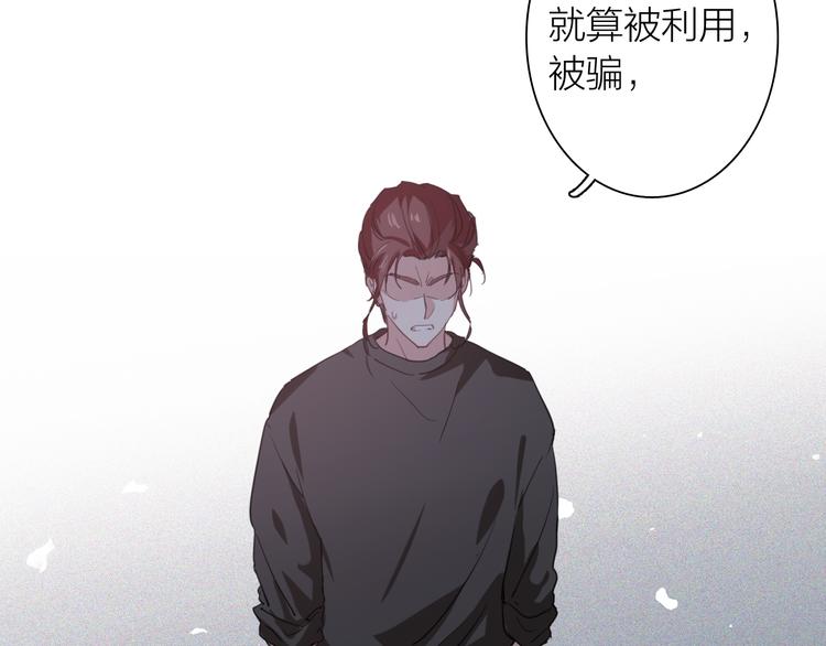 第74话 庸才的坚持75