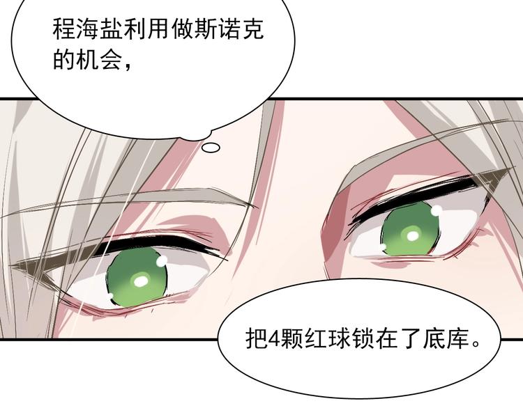 第42话 计策62
