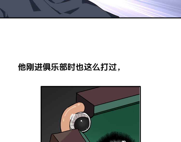 第85话 顺风局37