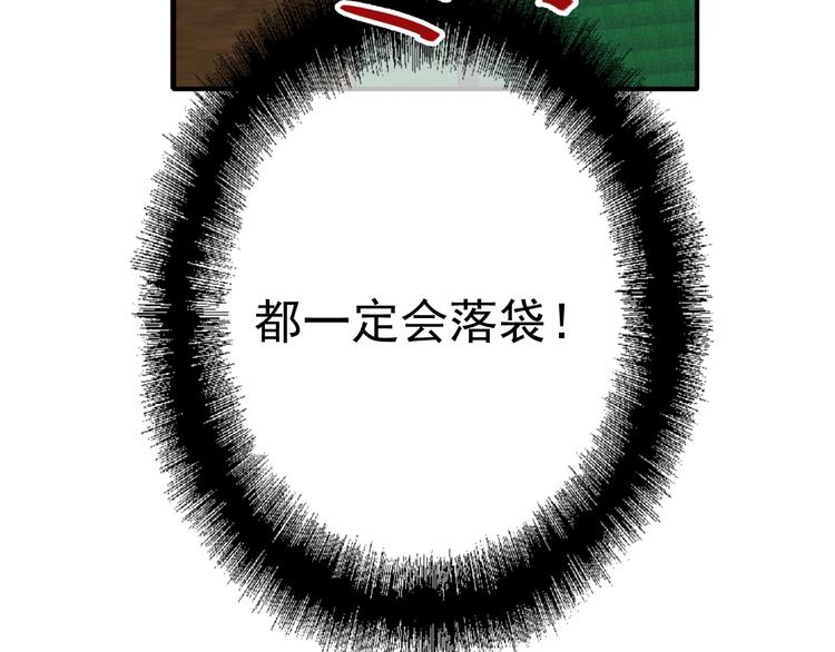 第55话 墨菲定律105