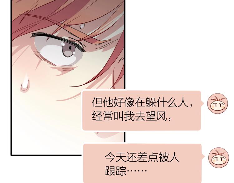 第69话 身份暴露！42