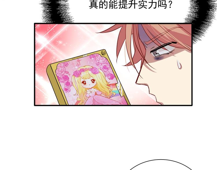 第14话 想和你比赛39