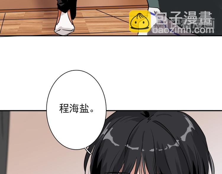 第3话 决定命运的解题46