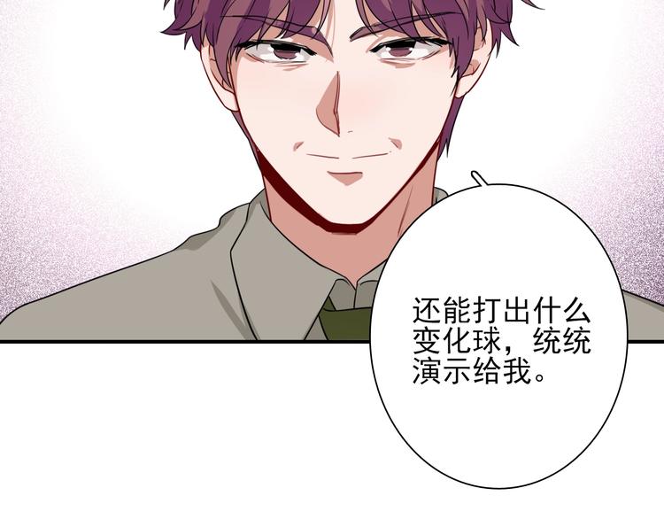 第53话 新赛季33