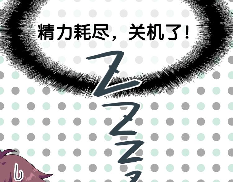 第43话 比赛结束！25