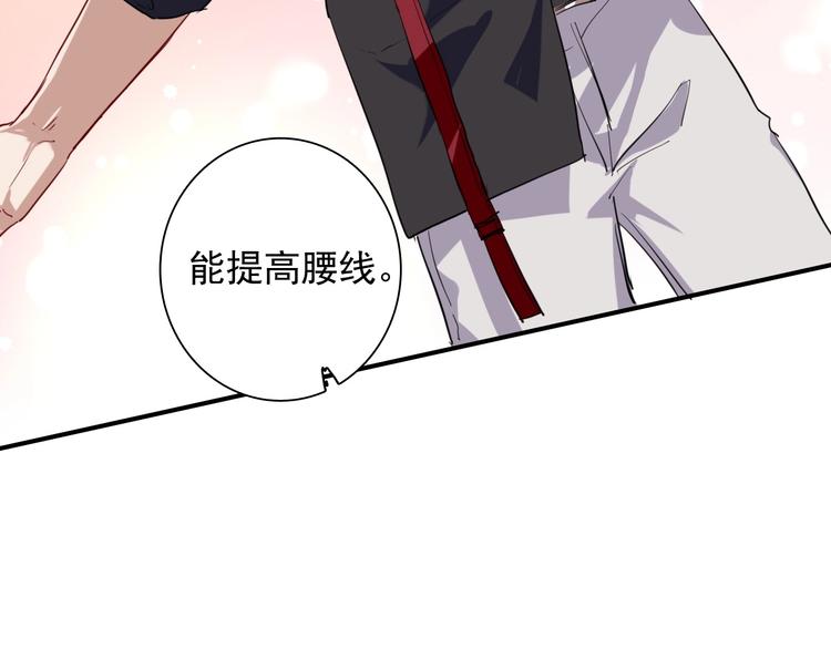 番外 《双面主播》联动来袭！46