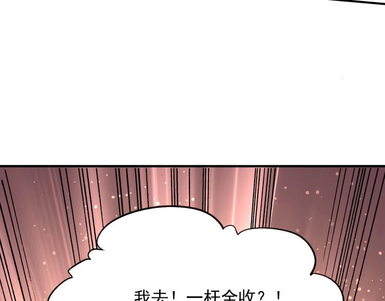 第1+2话 那小子是什么来头！48
