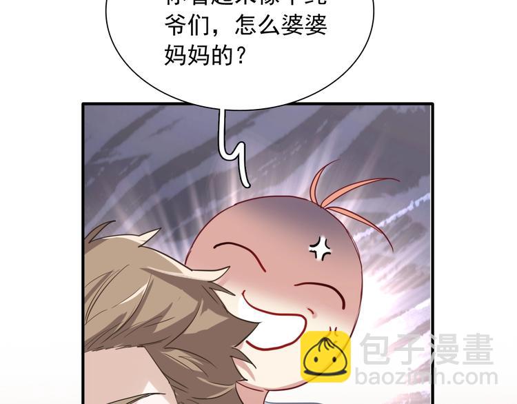 第37话 疑问74