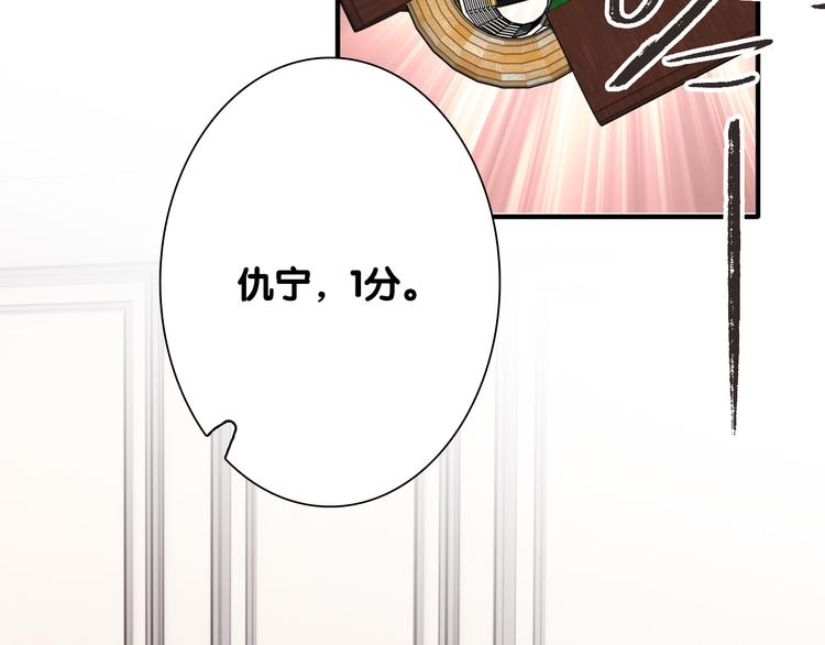 第98话 诱导失误55