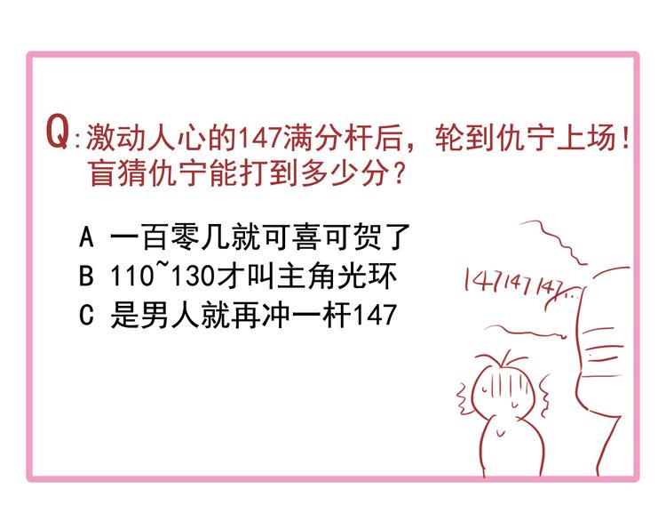 第79话 KISS109