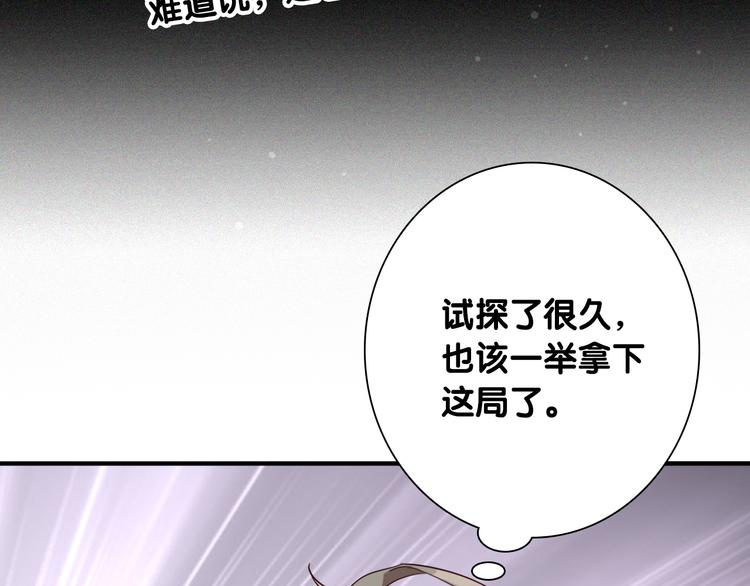 第100话 牢笼与陷阱55