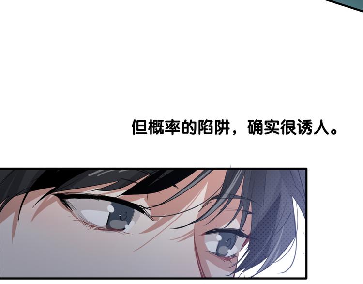 第86话  赌徒心态5