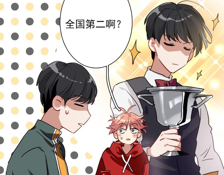 第3话 决定命运的解题71