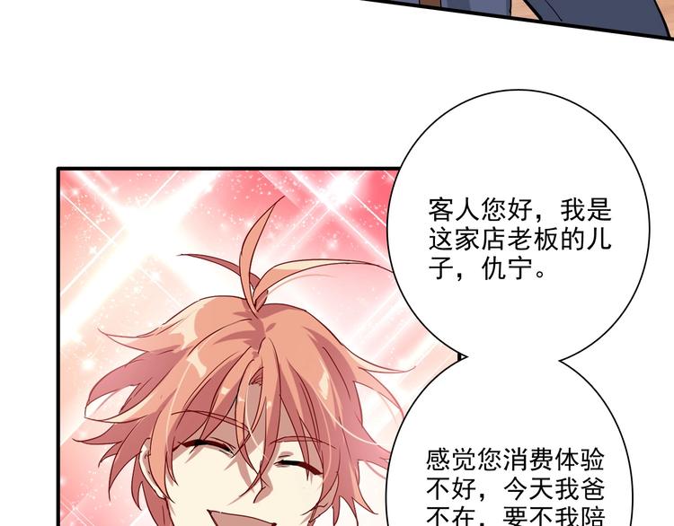 第1+2话 那小子是什么来头！25