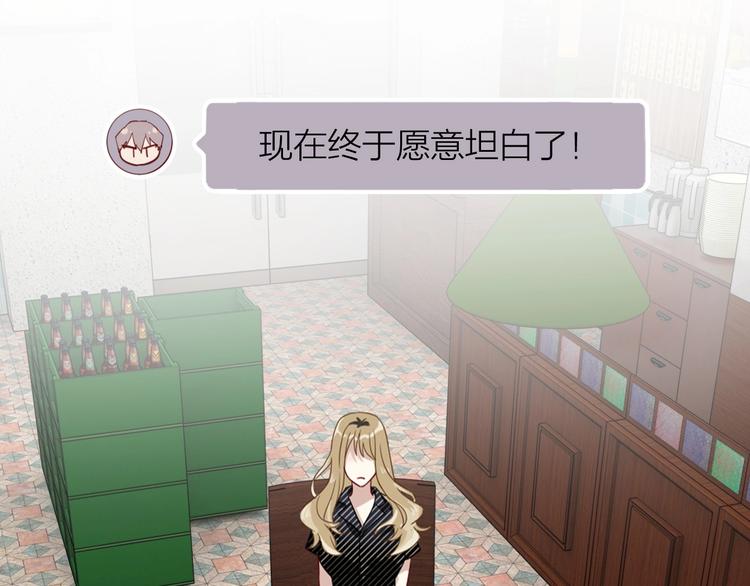 第69话 身份暴露！48