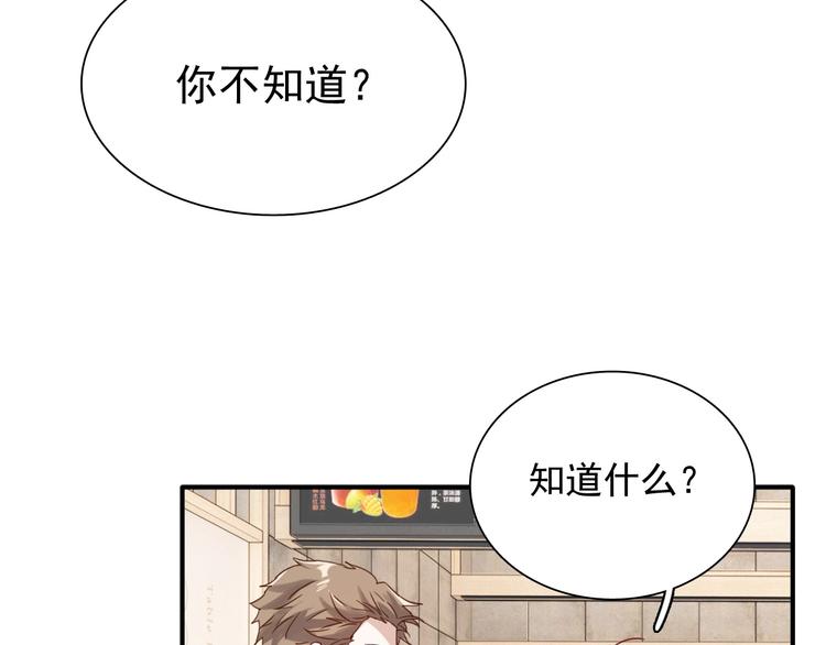 第37话 疑问60