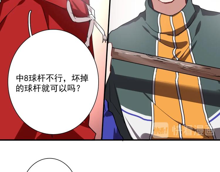 第1+2话 那小子是什么来头！100