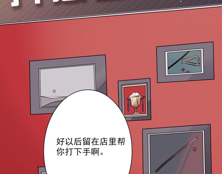 第4话 我解开了斯诺克18