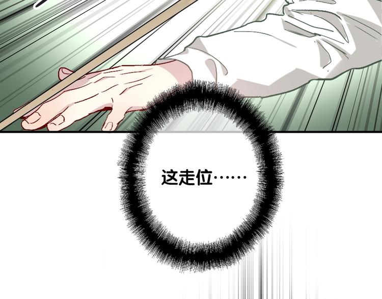 第39话 要我给你报仇吗？25