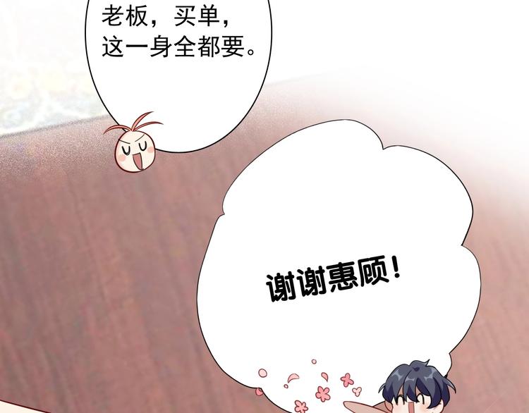 第46话 海盐的秘密39