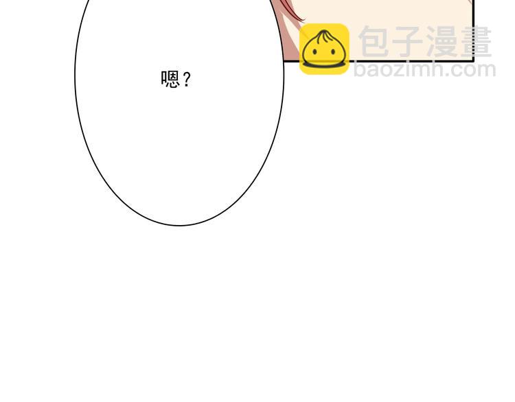 第1+2话 那小子是什么来头！141