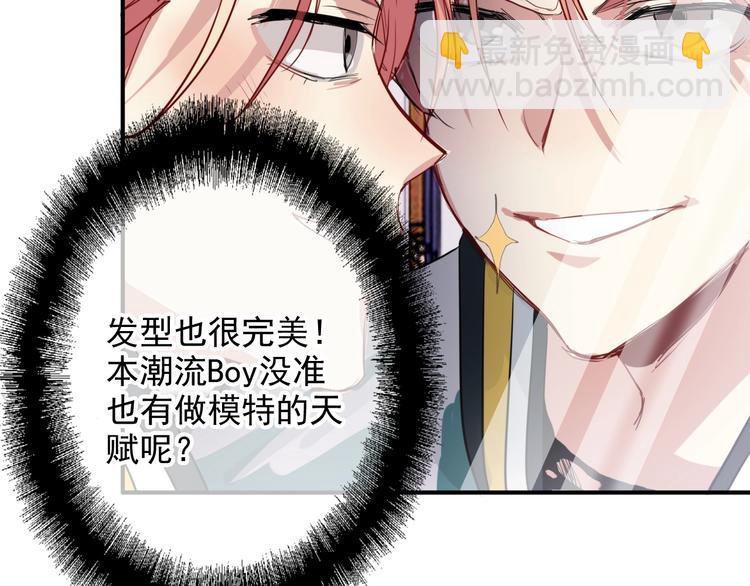 番外 《双面主播》联动来袭！25
