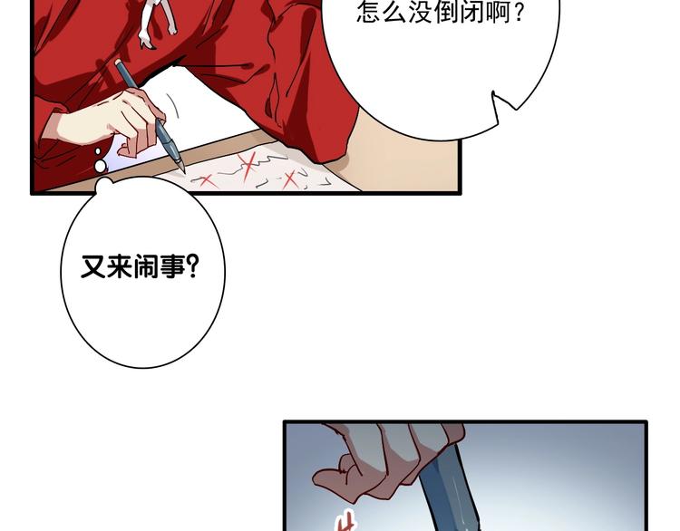 第1+2话 那小子是什么来头！16