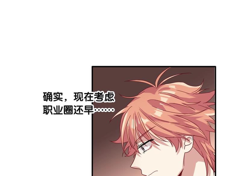 第38话 弱点69
