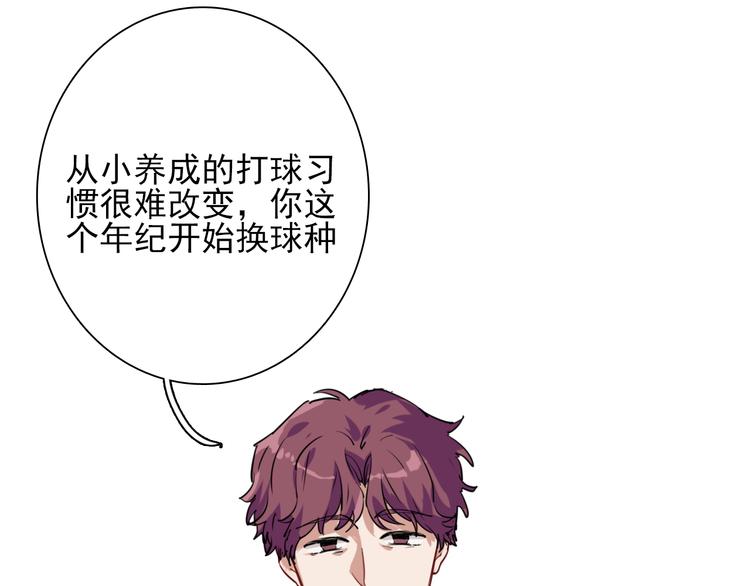 第3话 决定命运的解题73