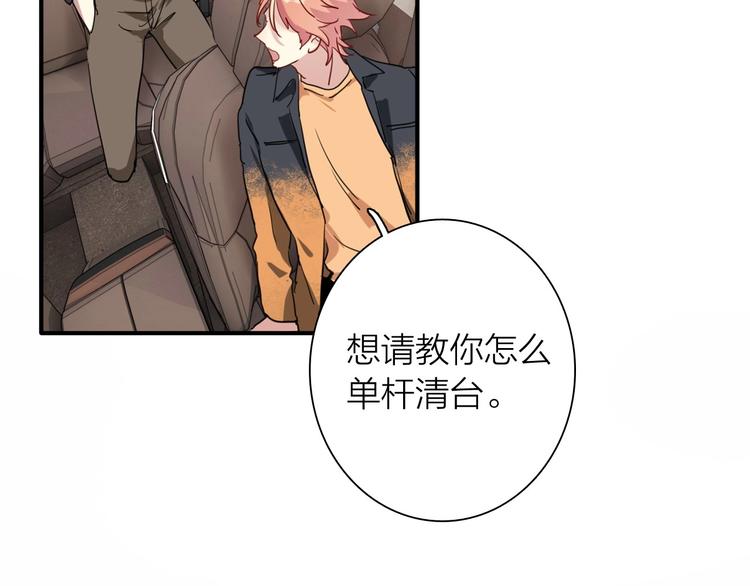 第65话 B计划！85
