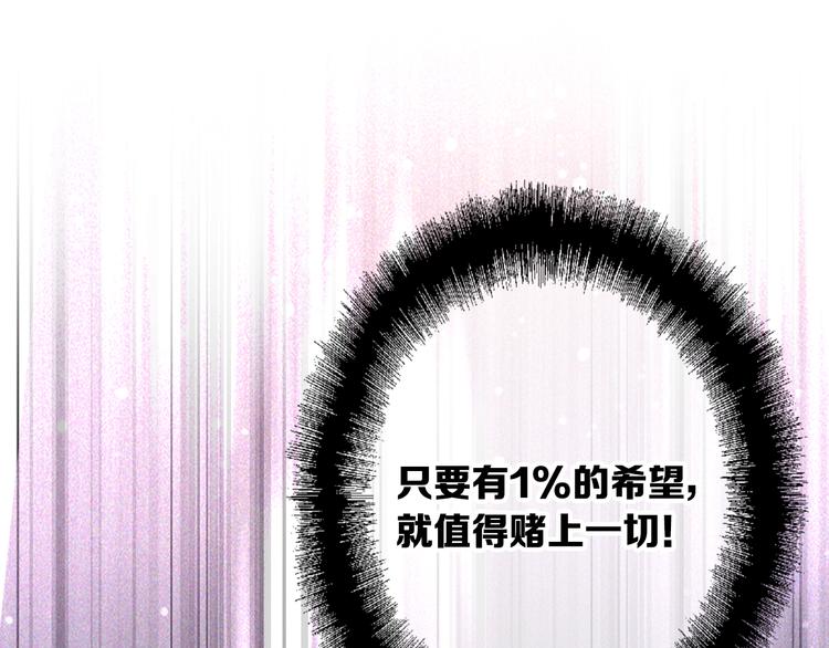 第96话 1%的可能性92