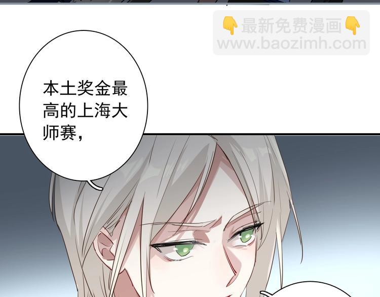第61话 宋冠诚的觉悟29