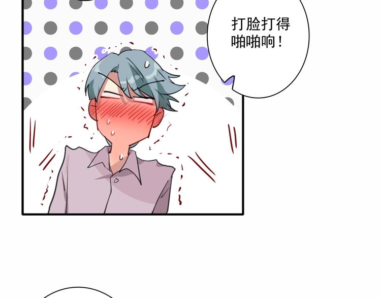 第1+2话 那小子是什么来头！57