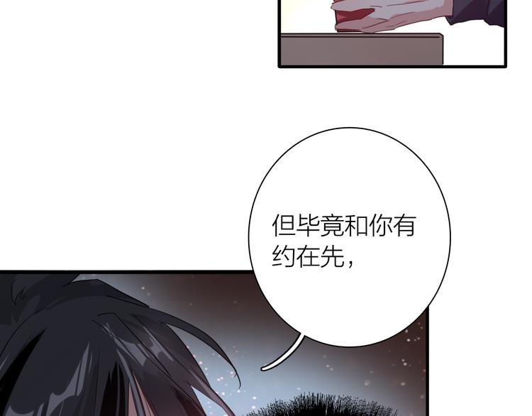 第90话 难以启齿的挽留42