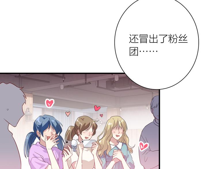 第75话 程海盐的改变15