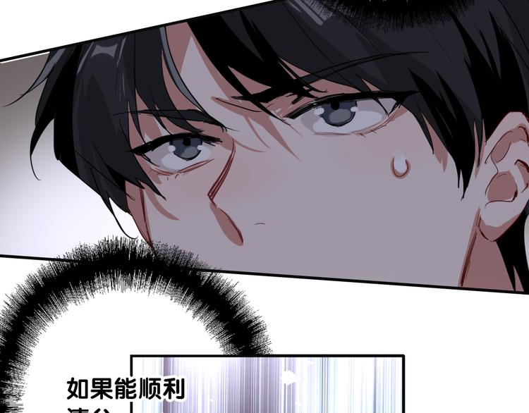第85话 顺风局7
