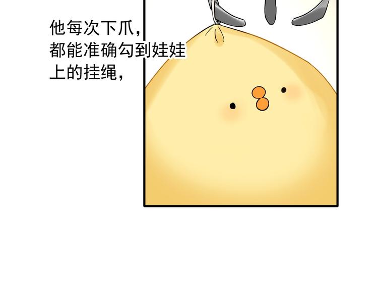 第37话 疑问12